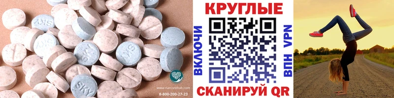 наркошоп  Красногорск  Ecstasy круглые 